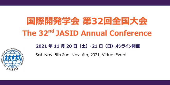 Ogawa Seminar students received the “Excellent Poster Presentation Encouragement Award” at the 32nd JASID Annual Conference