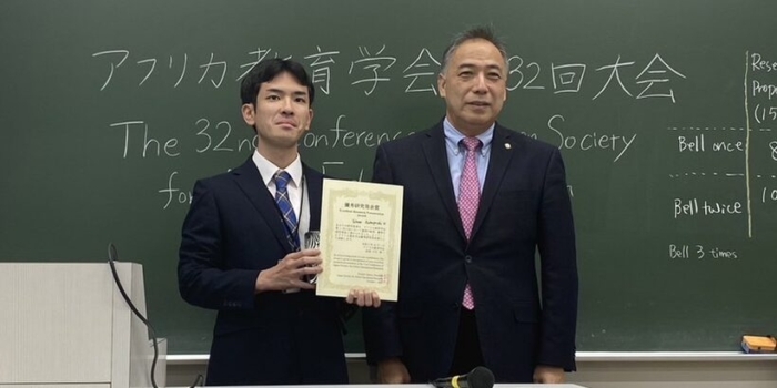 Ogawa Seminar student received the “Outstanding Research Presentation Award” at the 32nd Japan Society for Africa Educational Research Conference
