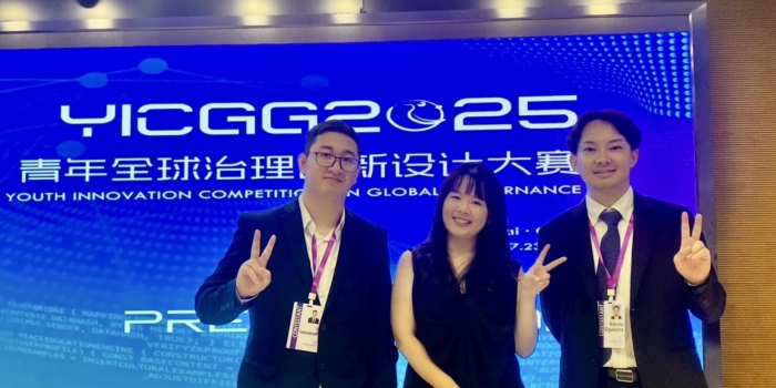 Ogawa Seminar students participated in “Rong Chang Cup Youth Innovation Competition on Global Governance (YICGG) 2025” and won the most valuable project award