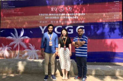 190716_Youth Innovation Competition on Global Governance_1